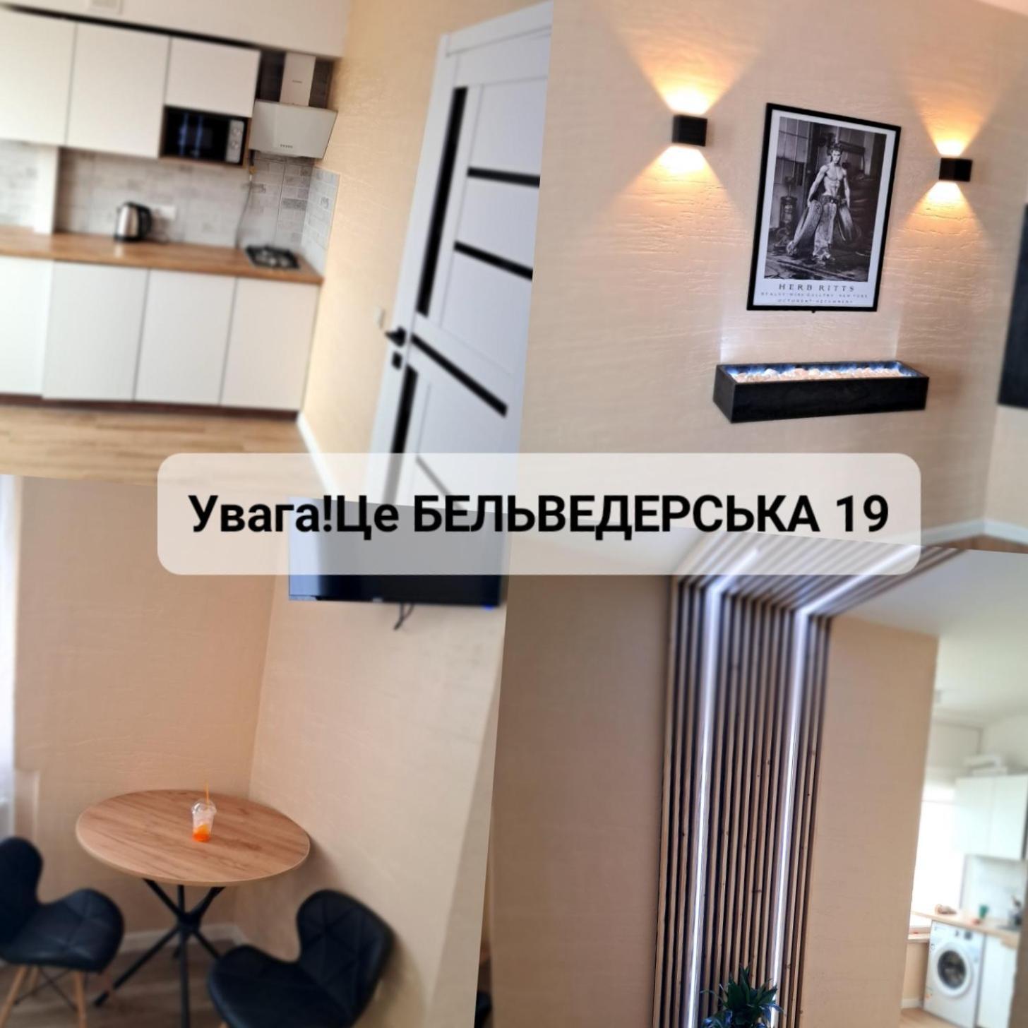 New Luxury Studio Apartment Ivano-Frankivsk Rom bilde